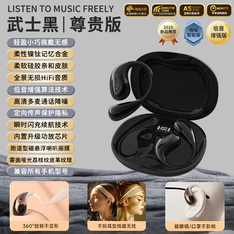 ビジネスオープン式耳掛け式無線bluetoothイヤホンが長く持続して騒音が長くて痛くないスポーツゲームをしています。|undefined