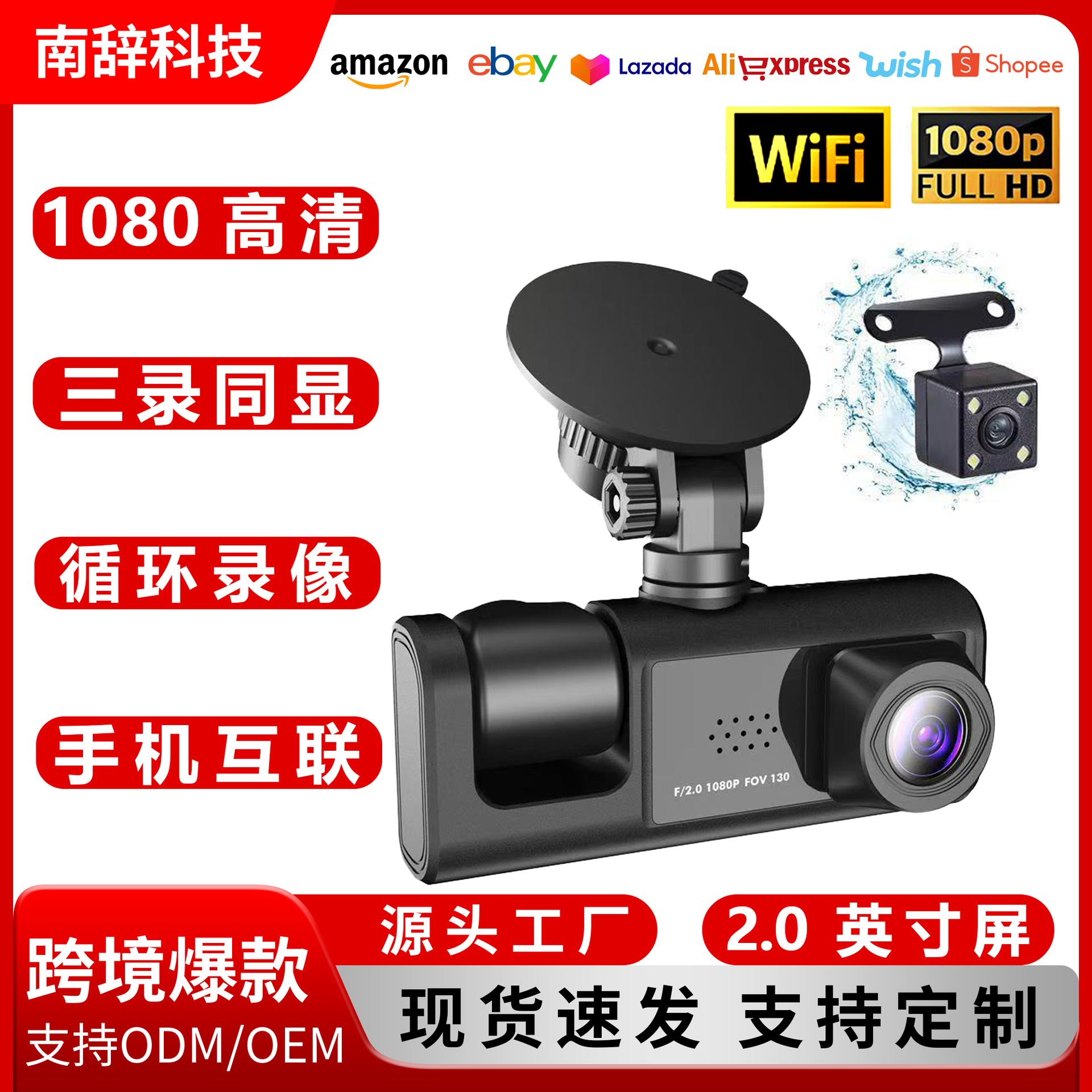 Cross-border 2inch Screen Wi-Fi Dashcam 3-Channel HD 1080P Three-Lens Parking Monitor with Night Vision for Vehicle Use