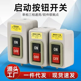 按钮开关;交通警示灯;船型开关