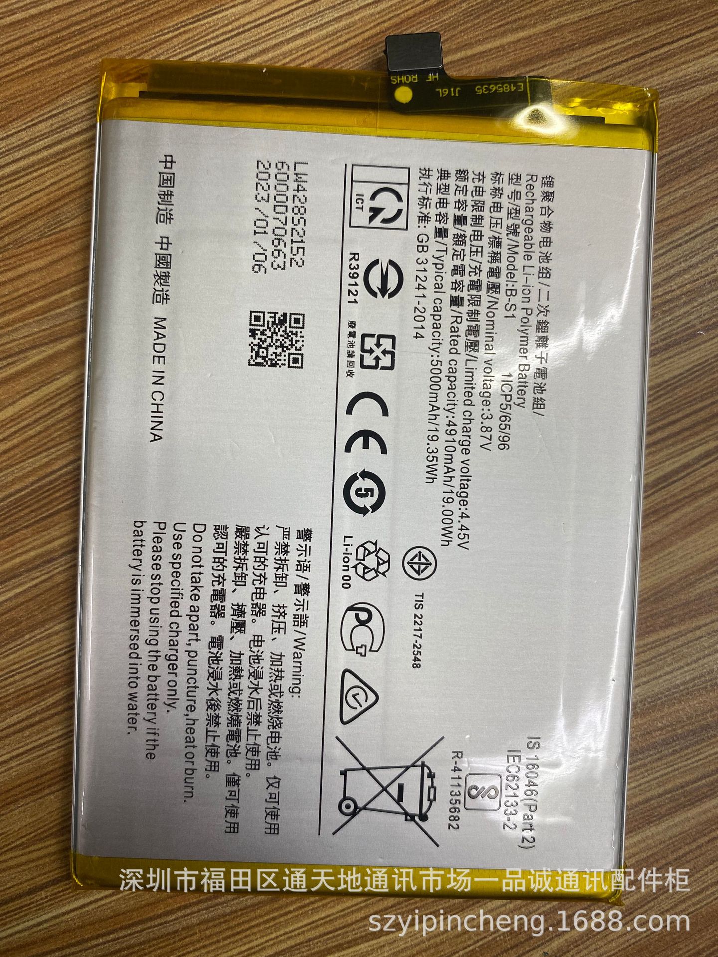 适用于vivo Y33S电池  Y21国外版电池 Y21S电板  B-S1高容量电池