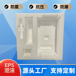 Customized Special-Shaped Foam Lining, Mold-Free Foam Lining, Electrical Appliance, Beverage, Lighting and Packaging Inner Support