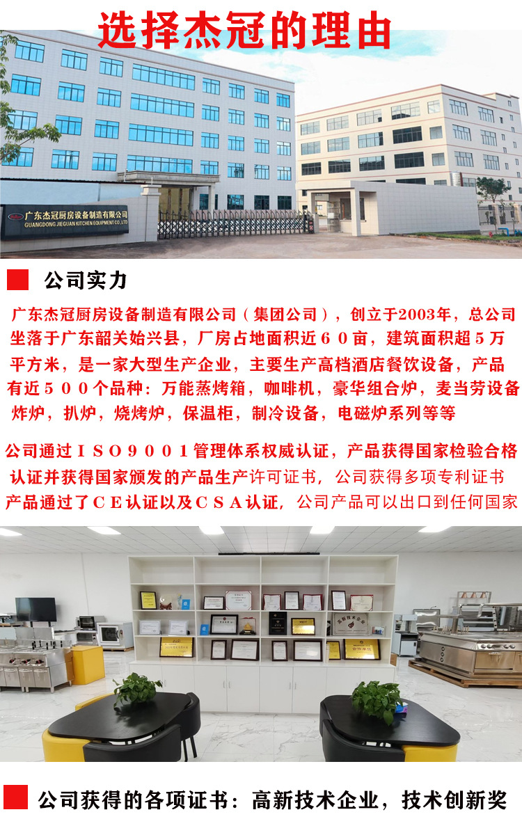 杰冠１