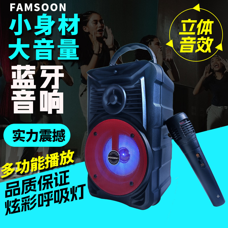 Portable 5-inch high-power mobile audio Bluetooth card Speaker family karaoke audio convenient