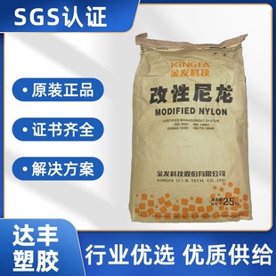 PA66��l��������NPG30�o�u��ȼGF30���w����UL����V0�͸ߜغ�ɫ