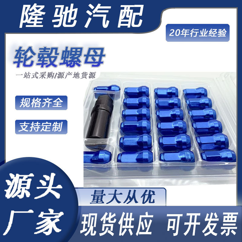 Tuerca de neumático modificada del automóvil, tuerca de la rueda, tuerca de la rueda, tapa de rosca, rueda de siete esquinas exterior, tuerca de neumático, siete lados pequeños