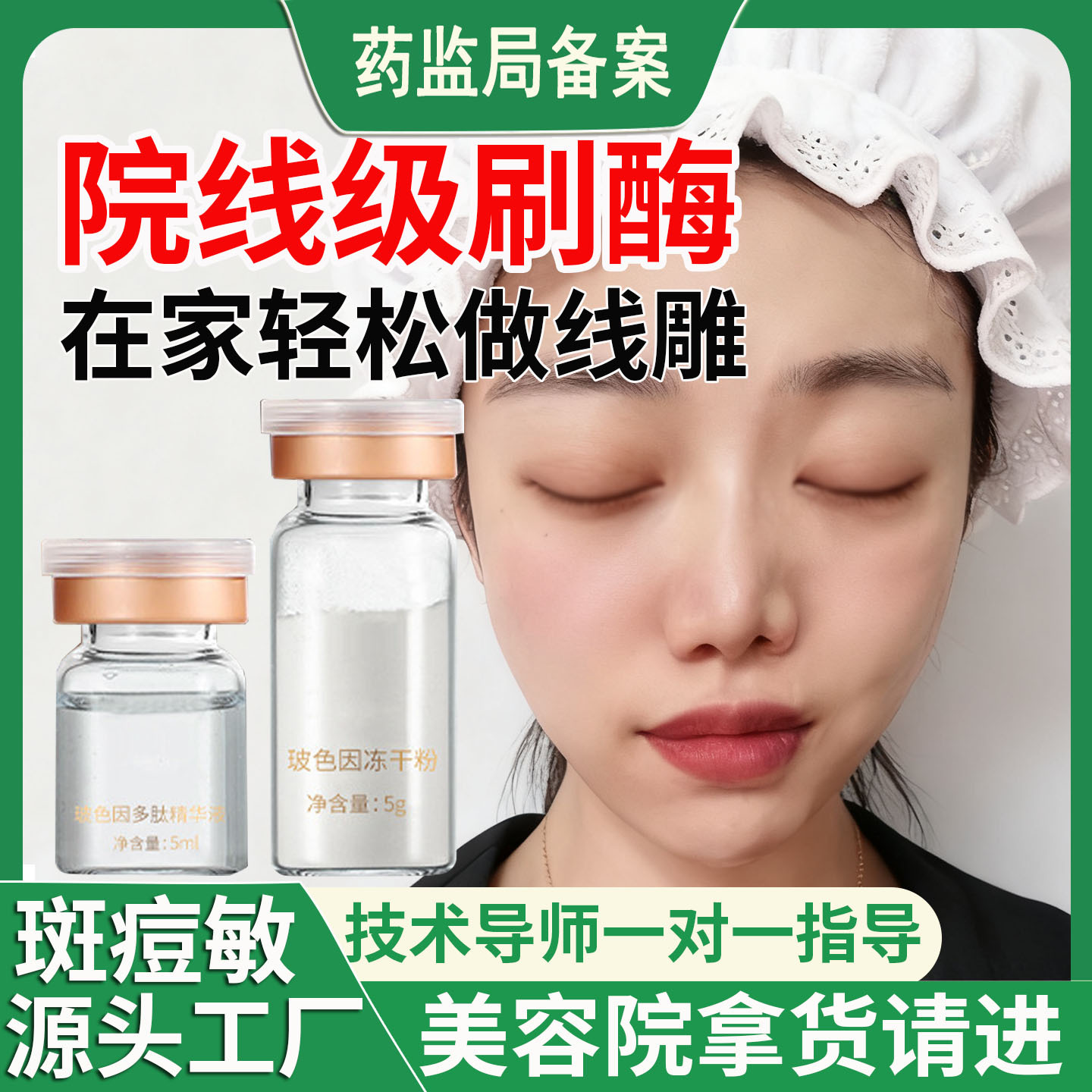 Brush Enzyme Beauty Salon Kit Bio-Enzyme Active Protease Combination Witch Mask Lifting Firming Brightening Skin Line