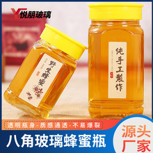 500ml透明玻璃蜂蜜瓶八角密封储物罐厨房酱菜瓶果酱辣椒酱分装瓶