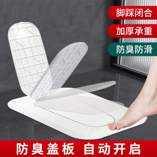 Squat Toilet Cover, Squat Pit Anti-Odor Blocking Device, Bathroom Bath Toilet Baffle, Toilet Cover, Automatic Opening Cover, Others