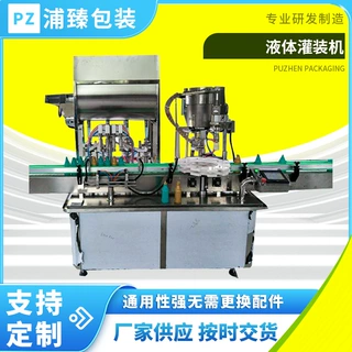 自动多头液体灌装机及旋盖白酒灌装旋盖轧机饮料罐装设备全自动