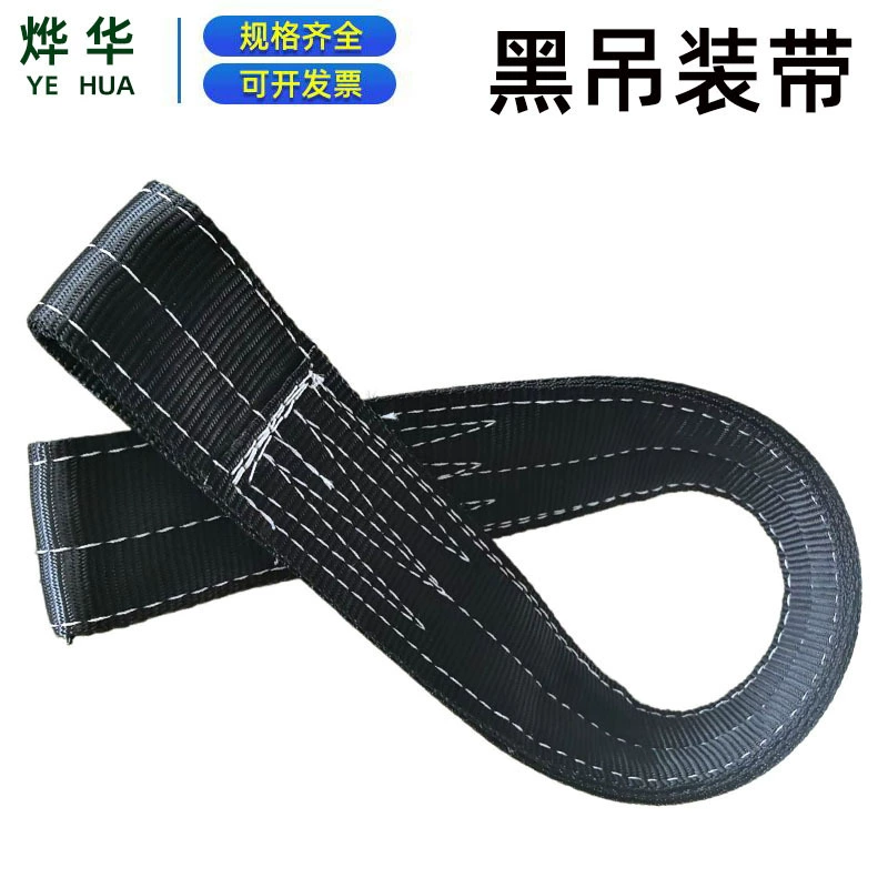 Черный подъемный слинг из полиэстера, черный плоский строп, спортивный инвентарь, плоский строп для сцены
