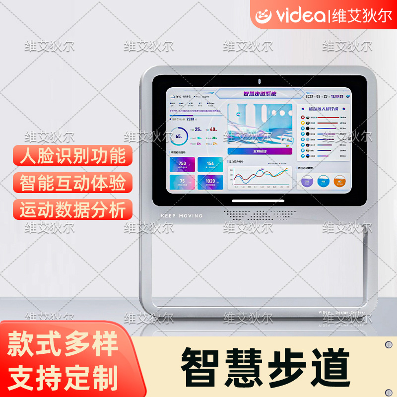 AI智慧步道大屏智能竞速灯光跑道体育运动电子屏户外公园健身设施