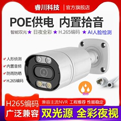 雄マイ800万ネット銃機カメラpoeオーディオ屋外hd監視フルカラー赤外光h265