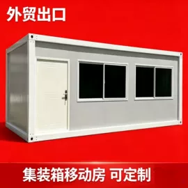 集成房屋;保温隔热材料;无尘车间
