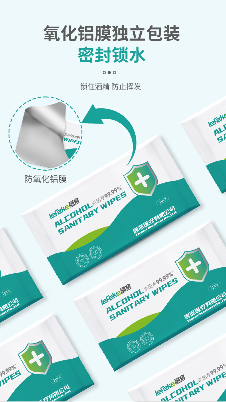 20220802秝客湿巾50片_包详情页_14.jpg