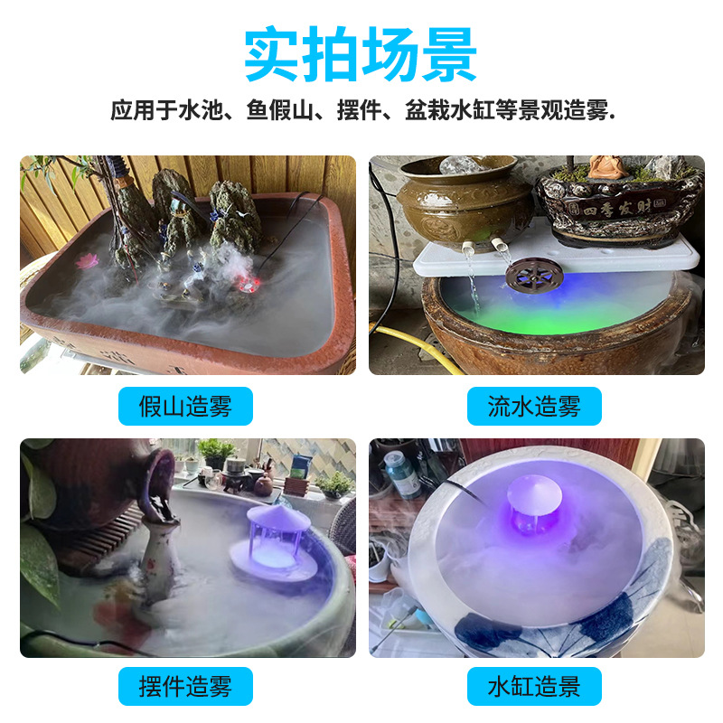 Ultrasonic aquarium, rock garden, electrospray, humidifier 4