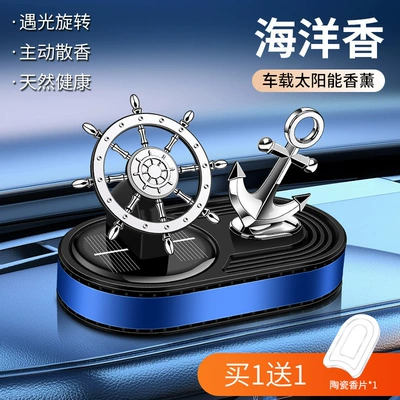 Car perfume solar car aromatherapy decoration car decoration running ship rudder anchor rotating perfume (Car Perfume Aromatherapy) - blue-ocean