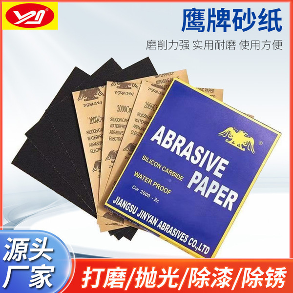Brand sandpaper water-resistant sandpaper water matte paper Black…