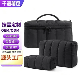 化妆包大容量便携外出洗漱收纳包多功能防水三件套化妆品收纳包