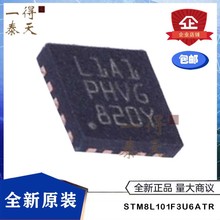 STM8L101F3U6ATR STM8L101F3U6 STM8L101F UFQFPN-20 STM8 ƬC