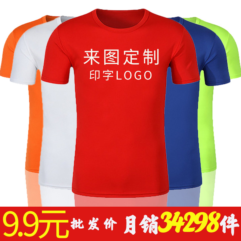 速干t恤印制纯棉POLO衫工作服企业团体服马拉松短袖刺绣印字logo