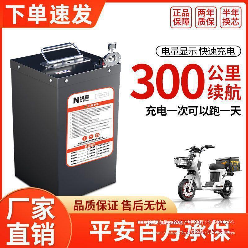 电动车锂电池48V20A两轮原装电瓶外卖大功率60V72V大容量25ah