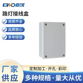 接头;配电箱;电缆接线盒