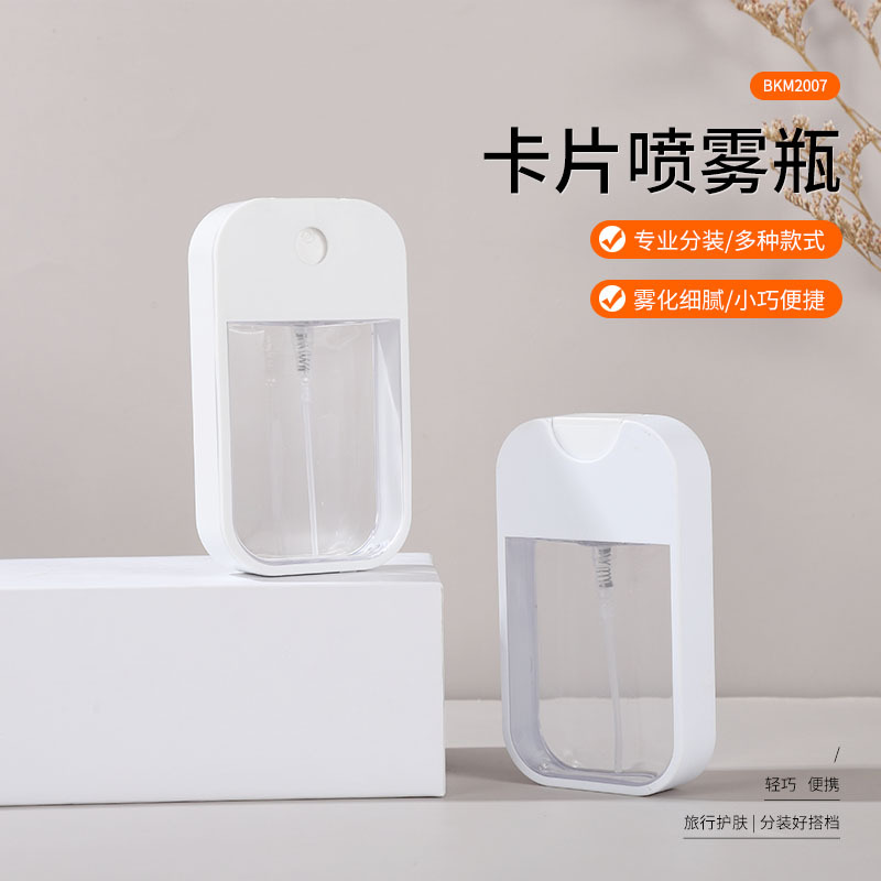 厂家现货45ml卡片香水喷雾瓶 酒精消毒喷雾 旅行便携式化妆品分装