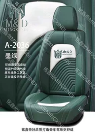 座垫、座套;通用座套;专车专用座套