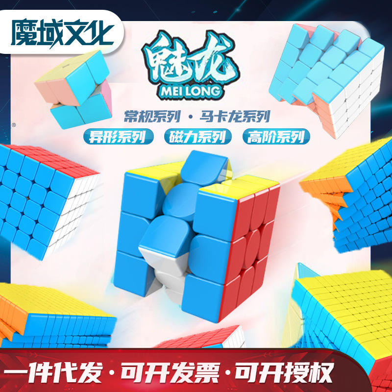 Demon Domain V5 Charm Dragon 2-13 Nivel tres, cuatro, cinco, cinco macarons, fibra de carbono, fuerza magnética RS3M, pirámide, rompecabezas para niños