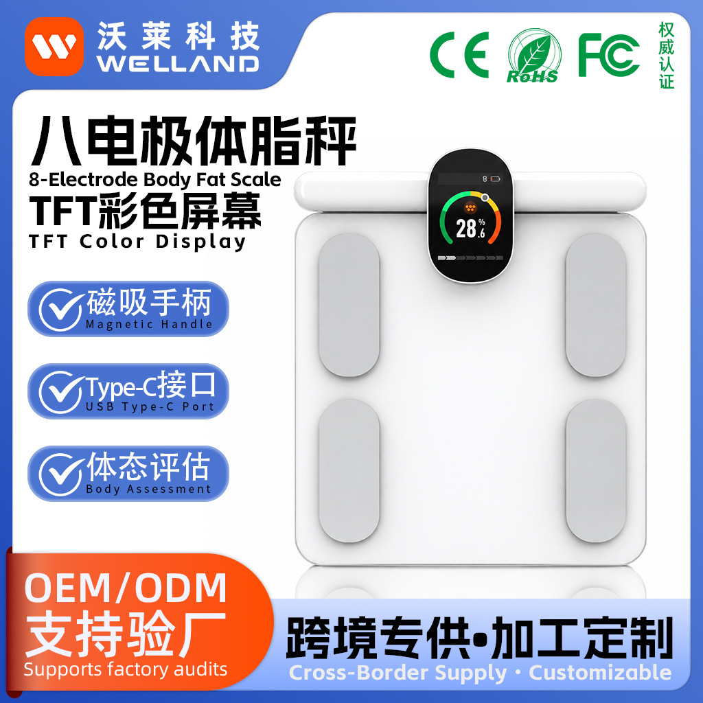 Rechargeable Smart Eight-Electrode Body Fat Scale, High-Precision Professional Body Fat Scale, Fat Measurement and Weighing Electronic Scale, Cross-Border Customization