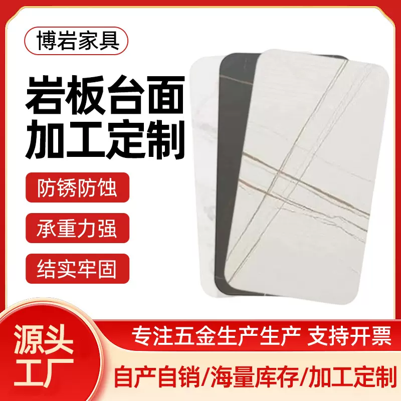 定制现代轻奢饭桌极简岩板桌板材餐桌茶几电视柜边柜化妆台批发