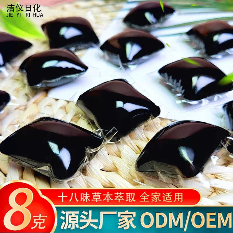 十八味草本泡脚凝珠慕诗纯泡脚珠足浴液8g泡脚凝珠批发厂家