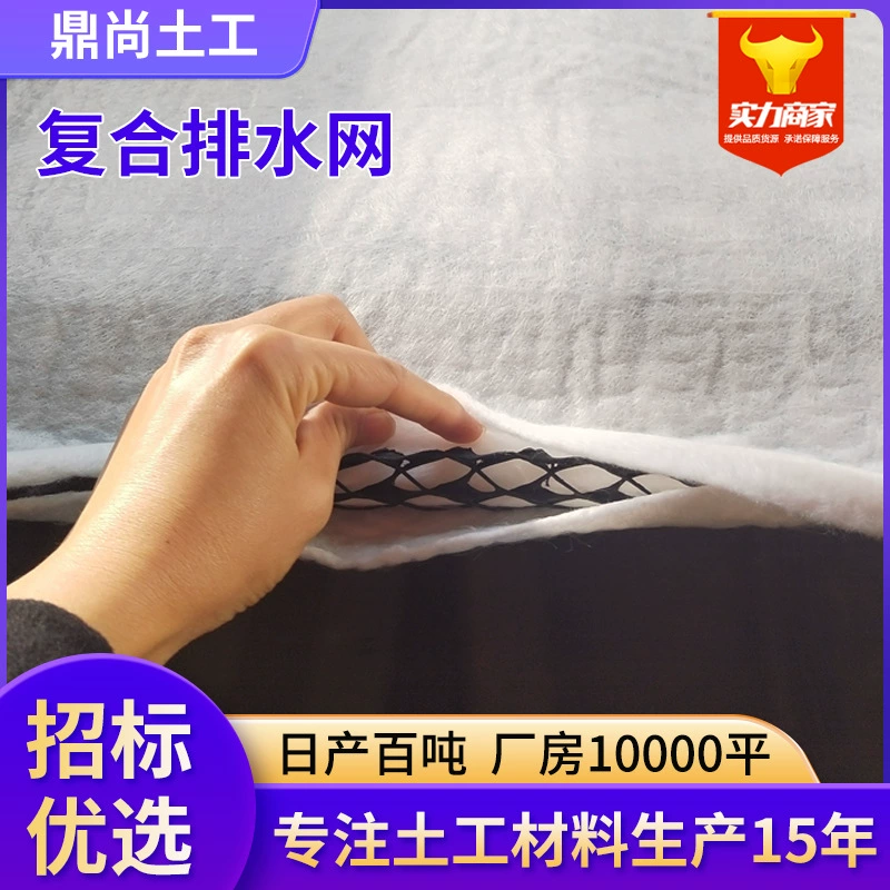 Поставка композитной дренажной сети для засыпки отходов на свалках