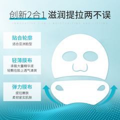 Han Lun Mei Yu Nervous Acid Beauty Lifting Set Eye Mask Micro Face Mask Dual-Use Hydrating Moisturizing Firming
