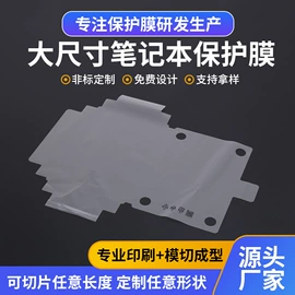 保护膜;包装薄膜;包装产品定制