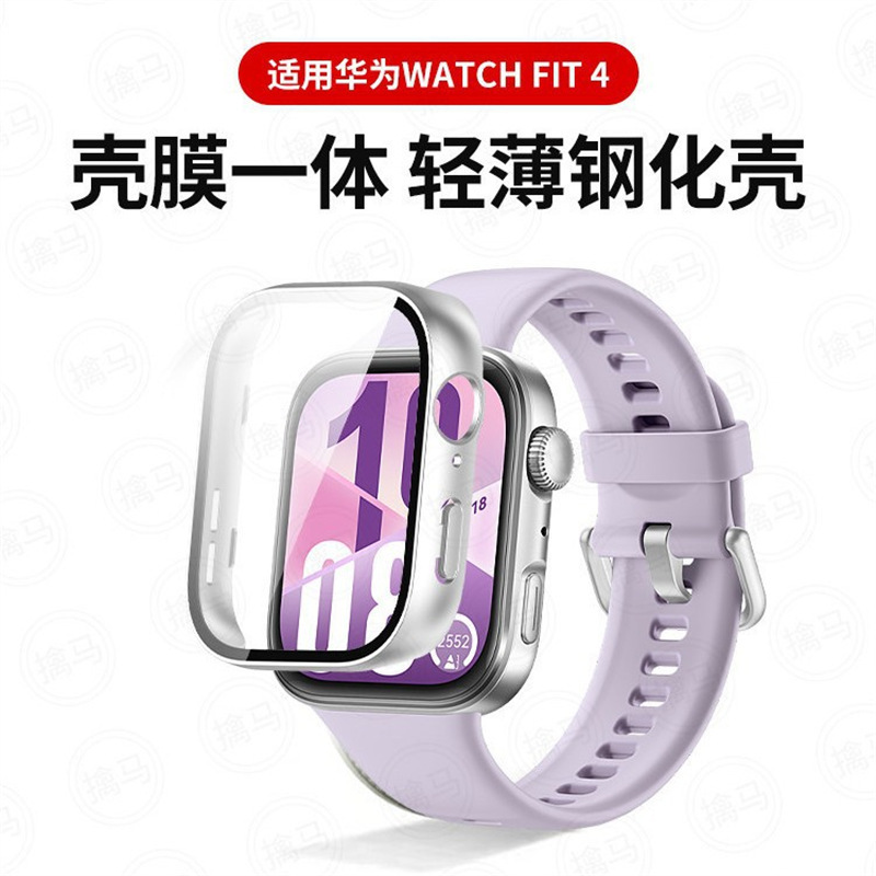 Suitable for Huawei Fit5 Protective Case, Huawei Fit4Pro Watch Case, Fit4 Full Cover, Fit3 Case and Film Integrated Tempered Glass