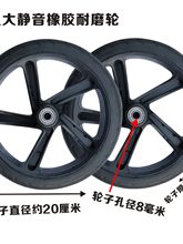 购物车轮子买菜车拖车小推车行李车拉车轴承轮轱辘配件轮