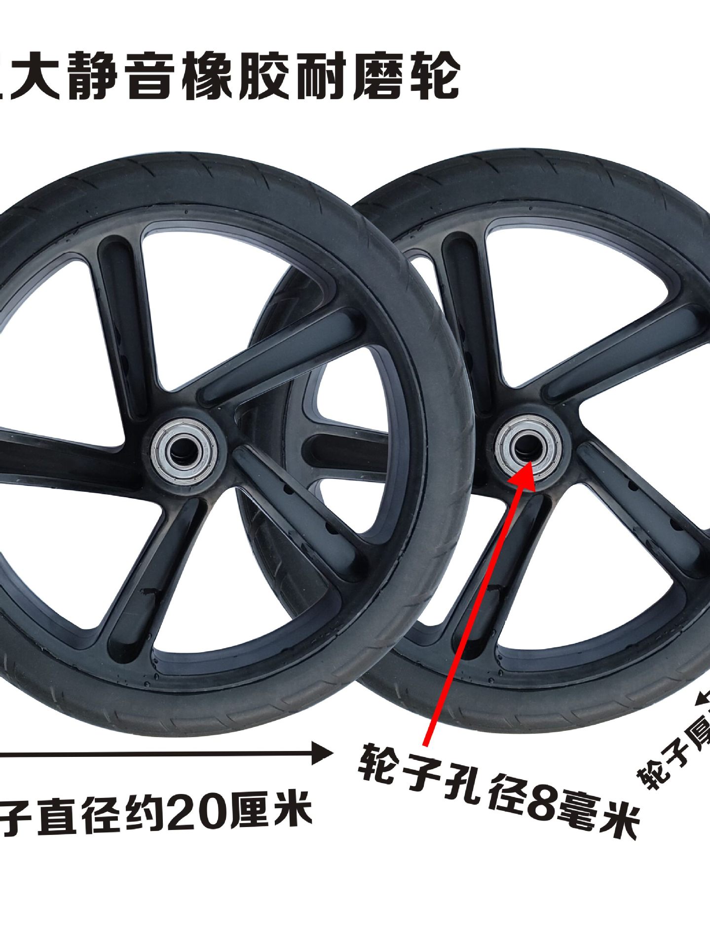 购物车轮子买菜车拖车小推车行李车拉车轴承轮轱辘配件轮