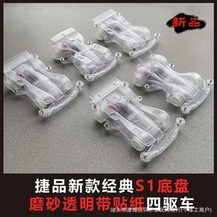 ��ƷS1�ױP�������܇DIY���b���͸���ױP늄����܇���f��ِ܇
