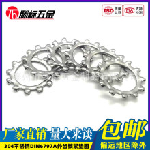 304���P䓵�DIN6797A���X�i�o�|Ȧֹ�ӷ��ɷ����|Ƭ3M4-M20mm