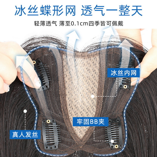 Butterfly hair piece, replacement hair piece on top of head, hand-woven real hair piece, Xuchang wig piece on top of head, butterfly wing net real hair piece