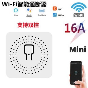 Tuya graffiti wifi on-off timer switch mobile phone APP remote control 16A on-off mini switch