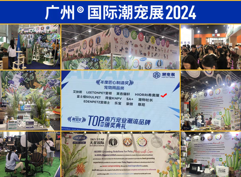 广州国际潮宠展.jpg
