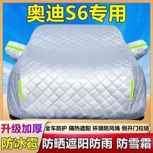 2024款奥迪S6专用棉被车衣车罩防雪防冰雹防晒防雨尘加厚外套盖布