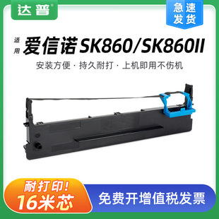 �m��Aisino������Ϣ�𶐐����Z80A-8ɫ����SK860 II TY6150 TY20E