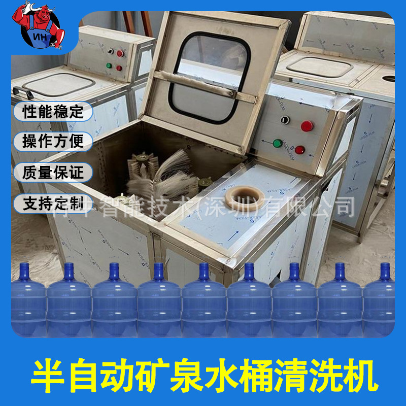 矿泉水大桶刷桶机 高压内外洗桶机 全自动旋转式水桶清洗机