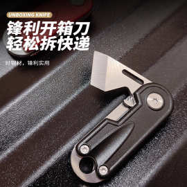 热销现货批发户外折叠刀多功能迷你便携带快递神器开箱拆箱小刀