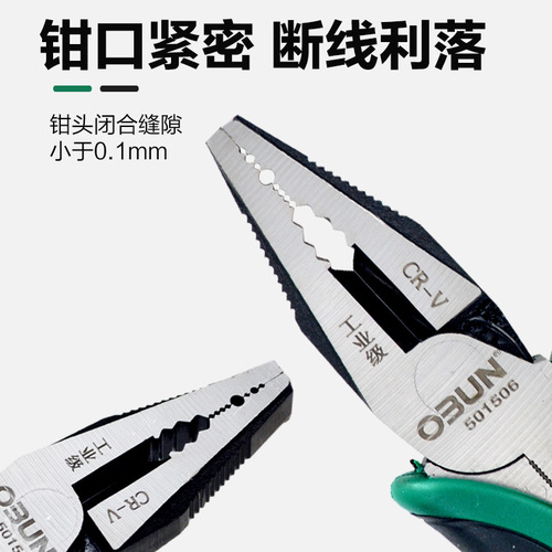 Obon vise 8-inch labor-saving eccentric pliers flat mouth 9-inch multi-functional bolt cutter pliers tool wire pliers