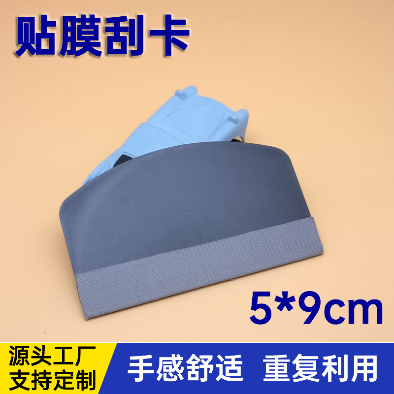 Factory wholesale plastic film card scraping moon-shaped black film auxiliary scraper mobile phone tablet film card scraping scraper