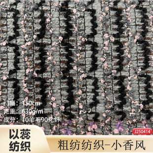 in stock 10 Wool 630g Woven Small Chanel Fabric Tweed Wool Coat Skirt Shoes Hat Luggage Clothing